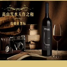 皮雅仕黑标