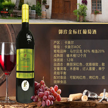 御珍金标