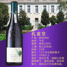孔雀皇