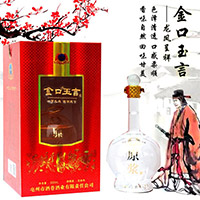 金口玉言龙凤呈祥酒