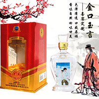 金口玉言喜宴定制酒
