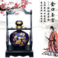 金口玉言蓝瓷封坛原浆酒