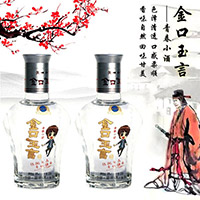 金口玉言青春小酒