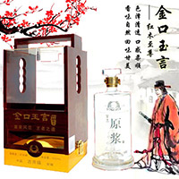 金口玉言红木至尊