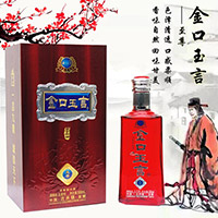 金口玉言至尊