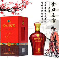 金口玉言君尊