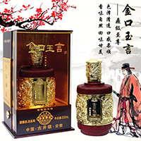 金口玉言鼎级至尊