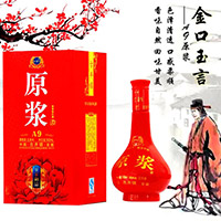 金口玉言A9原浆酒