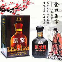 金口玉言八年原浆