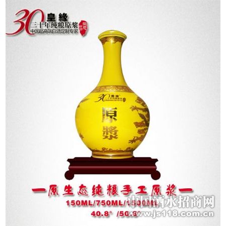 黄坛皇缘30年纯粮原浆酒