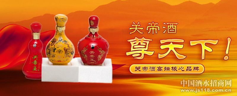 酒水招商