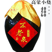 高粱小烧