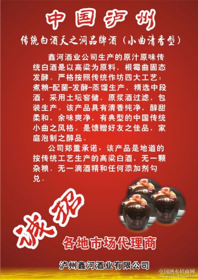 �����κӾ�ҵ���޹�˾����֧������