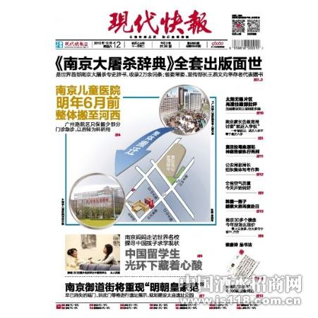 现代快报清算公告