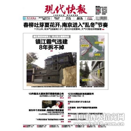 现代快报庆典公告