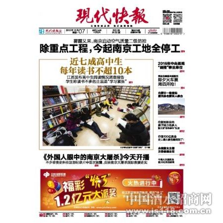 现代快报就业登记证遗失
