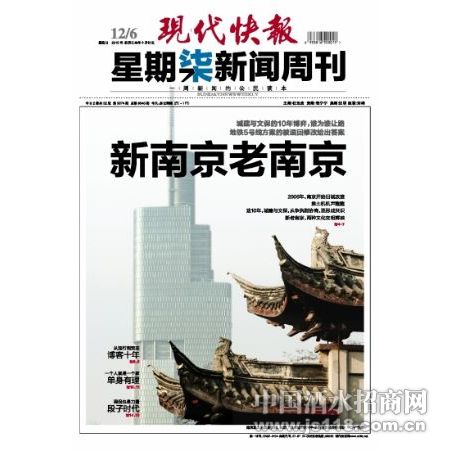 现代快报税务登记证遗失