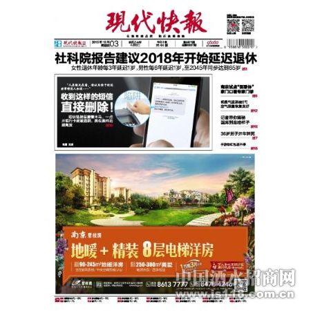现代快报就业推荐表遗失