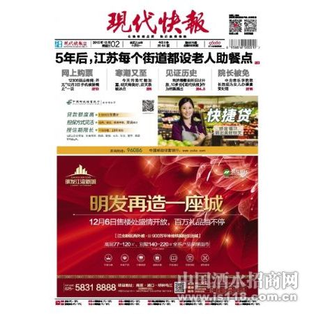 现代快报建造师资格证书遗失