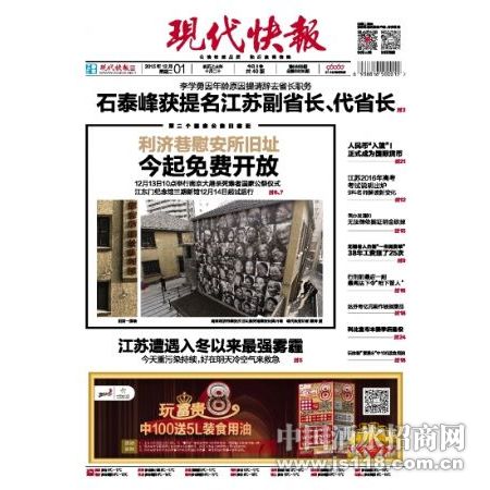 现代快报土地使用证遗失