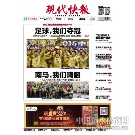 现代快报学士学位证遗失