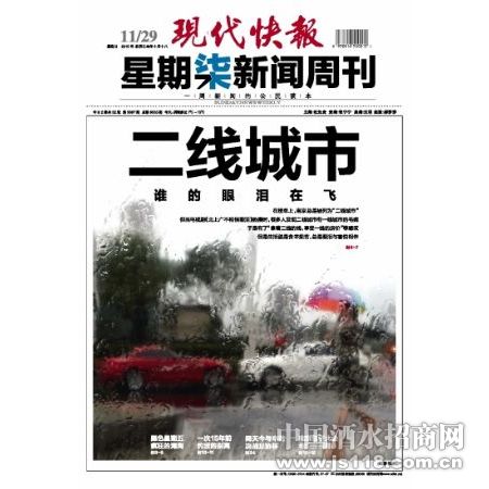 现代快报准生证遗失