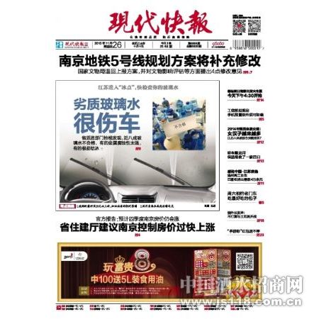 现代快报海员证遗失