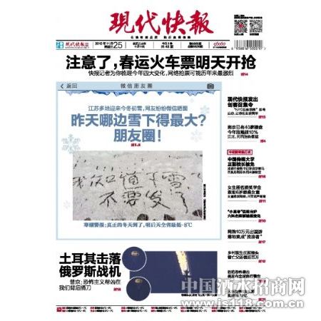 现代快报经营备案证遗失