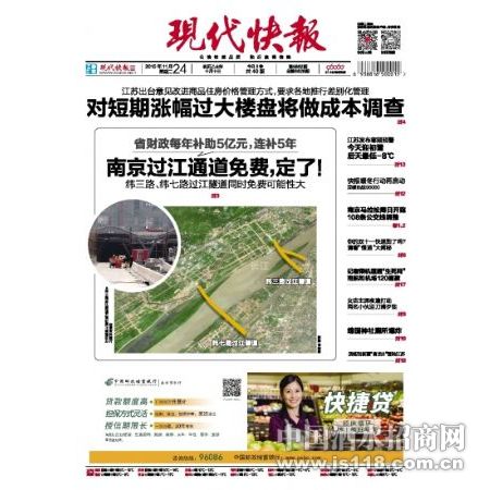 现代快报营业执照
