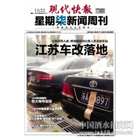 现代快报律师执照遗失
