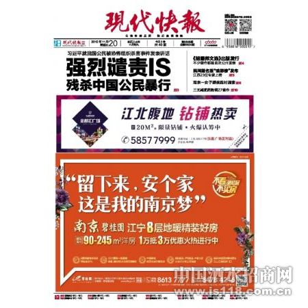 现代快报土地证遗失