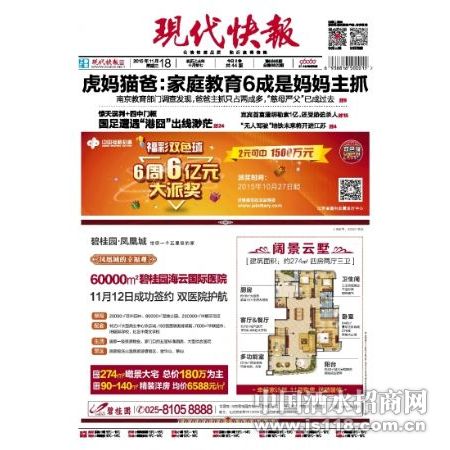 现代快报购房合同遗失