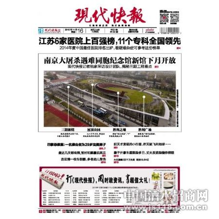 现代快报船舶运单号遗失