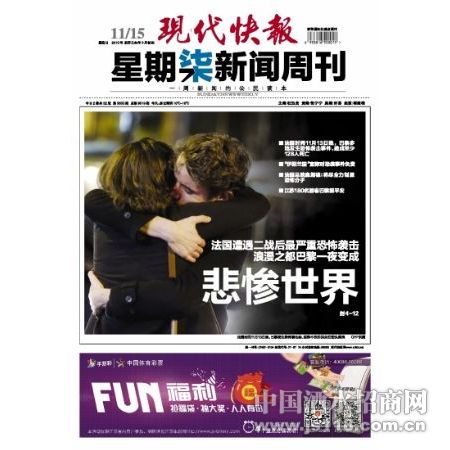 现代快报行驶证遗失