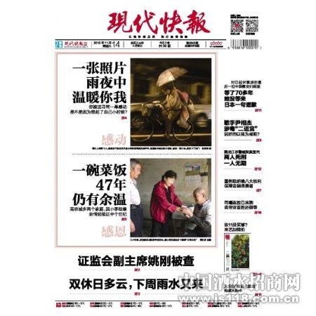 现代快报驾驶证遗失