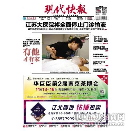 现代快报士兵证