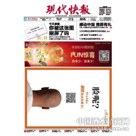 现代快报收据遗失