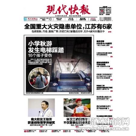 现代快报车辆购置税遗失