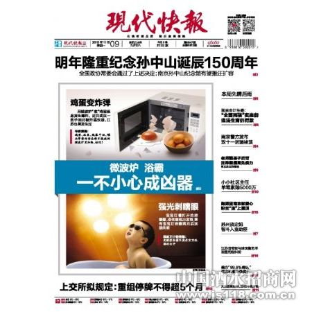 现代快报施工员证书遗失