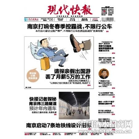 现代快报安全员证书遗失