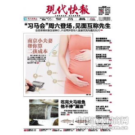 现代快报车辆准运证遗失