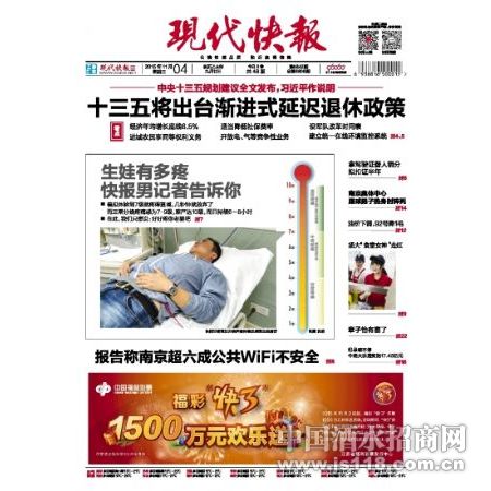 现代快报公章遗失