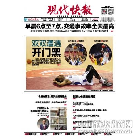 现代快报组织机构代码证遗失