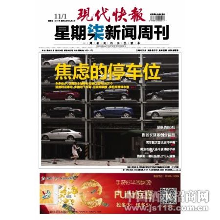 现代快报财务章遗失