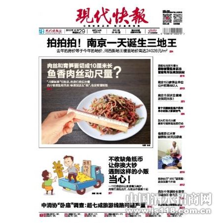 现代快报遗失声明