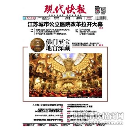 现代快报遗失公告
