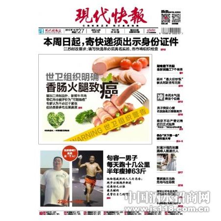 现代快报寻人启事