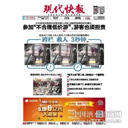 现代快报寻尸公告