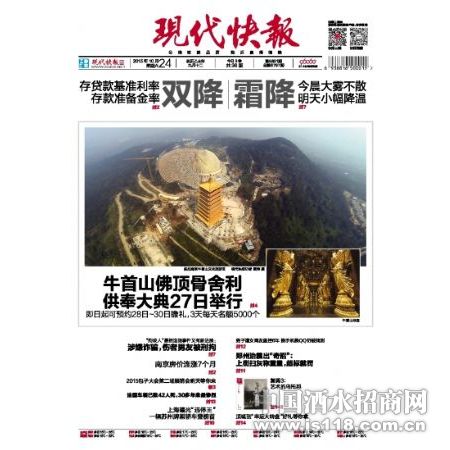 现代快报减资公告