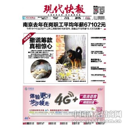 现代快报合并公告